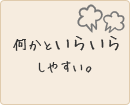 何かといらいらしやすい。